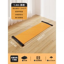 스노보드부츠 스노우보드부츠 보드부츠 스노우보드화 스노우부츠 피트니스 보드 슬라이드 매트 쇼트트랙 트레이너 스키머신 가정용 스케이트 담요 챔매트 슬림 실내, 1.4m 블랙오렌지(신발커버 배달)
