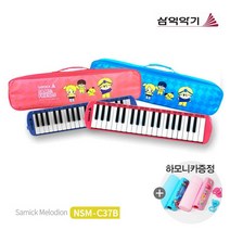 삼익 NSM-C37B 멜로디언 삼익멜로디언 삼익악기 음악준비물 학습준비물 신학기준비물, 핑크