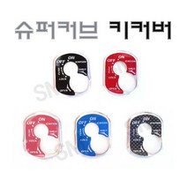 전년식 23년 슈퍼커브 110 키커버 키박스, 카본, 1개