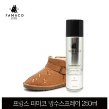 누벅 가죽 스웨이드 먼지 제거 방수 제 스프레이 250ml, 오션