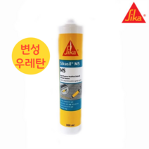 Sika 씨카 변성실리콘 MS 우레탄 회색/백색/녹색, 회색