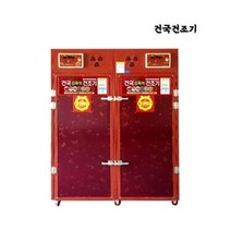 업소용식품건조기 건국건조기 KK-300 30채반대용량, 상세페이지 참조