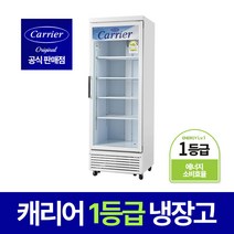 캐리어 1등급 음료수 냉장고 업소용 CSR-465RD 음료 420L 주류 술 냉장 쇼케이스, 기타/지방지역(5만)