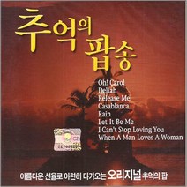 2CD_추억의팝송new/오리지널/총40곡