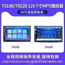 7인치 블루투스 카오디오 MP5 플레이어 자동차 안드로이드, 공식 표준, 12V 7인치 MP5 플레이어