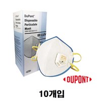 듀폰 방진마스크 1급 KX-110V 접이식 활성탄 10개입