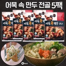 어묵속 만두전골 5팩 10팩세트 소스 포함 어묵피 만두 오뎅 어묵탕 어만두 밀키트, 400g