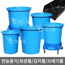 에스몰 대형 만능용기 플라스틱통 업소용 재활용 쓰레기통, 운반구 110L (바퀴)