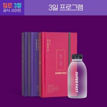 딥트 3일 다이어트 스트롱 업(대용량 15포x2) + 수퍼패스트(대용량 15포x1) 가르시니아 캄보지아 차전자피 식이섬유 다이어트 보조제 탄수화물 컷팅제 체지방 감소 식품