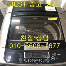 엘지세탁기 엘지 DD모터 일반형 통돌이세탁기 중고세탁기 통돌이 세탁기 19KG, 중고 세탁기 15kg