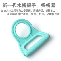 Meainna 새로운 물 리프터 18.9 리터의 미네랄 워터 순수 버킷 휴대용 링 워터 핸들 생수 리프팅 링, 두꺼운 곡선 배럴 리프터 (더 많은 노동 절약)