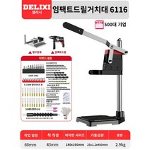 탁상드릴 보루방 소형 드릴링머신 선반 타공 천공 공작드릴 탁상보루방 Delixi 핸드 전기 드릴 브래킷 다기능 전기 드릴 범용 브래킷 전기 드릴 가변 테이블 드릴 소형 테이블 드릴 가정용 소형, 강력한 모델   플랫 펜치   임팩트 드릴   44 선