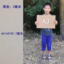 밑판 5종자 통굽 A2A도 A4A5 두꺼운 픽업트럭 우드락, T19-3밀리미터 A3크기