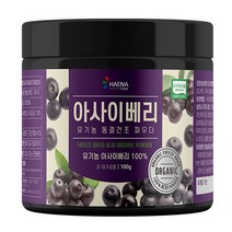 해나식품 유기농 동결건조 아사이베리 파우더, 2통, 100g