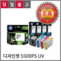 PH110216 HP 정품헤드클리너 밝은파랑 C4964A No83 디자인젯 5500PS UV 잉크 리필잉크 무한잉크 만년필잉크 프린터잉크 무한공급기 hp재생잉크 clp360 무한잉크 잉크카트리지, 단일 수량