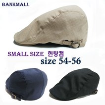 뱅크몰 스몰 헌팅캡 소두 남자 베레모 페도라 모자 스몰사이즈
