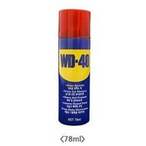 INVEN* WD40 78ml 방청 윤활제 (DIY 녹방지 자전거 부식 기름 세정)안전포장, 상세페이지 참조