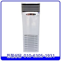 [중고] 캐리어 업소용 스탠드형 냉난방기 40평형
