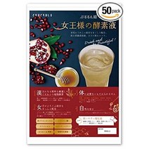 푸루룬 공주 『여왕님의 효소액』 50봉 104491, one option, one option