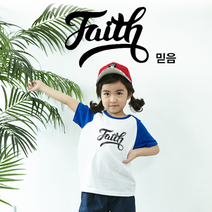 위드지저스 나그랑아트티셔츠_믿음faith_반팔(성인 아동)_5색 (마이제이디 단체티셔츠 여름성경학교) 반팔 티셔츠