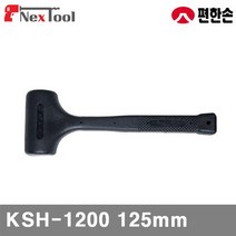 편한손-1070422 납볼망치/KSH-1200/125mm