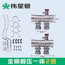 보일러분배기 가스 온수 난방 파이프 배관 구리 밸브 통합 분리기 물 바닥 난방 파이프 지열 구리 이중 벨브 집수기, 온도 압력 게이지개