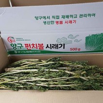 [숙이네농장] 강원도 양구펀치볼시래기 500g 1kg 건시래기 무청 햇시래기, 건시래기 3kg