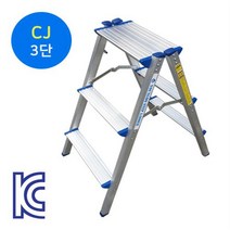 영도 CJ-3 가정용 일반형 알루미늄 사다리, 가정용 사다리 일반형 CJ-3단