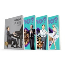 기타 바보사랑[세진북]who조성진 아티스트정명훈 강수진 백남준