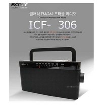 SONY 소니 아날로그라디오 ICF-306 건전지증정