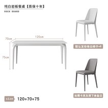 거실 밥상 현대 심플한 긴사각 식탁 의자 조립 티 테이블 크림 스타일의 순수한 흰색 슬레이트 식탁과 의자 가벼운 고급 이탈리아 스타일 직사각형 2023 인터넷 유명인의 새로운 수입 하이 엔드, H.순백색 식탁 120X70의자 6개(L타입)