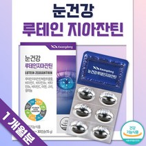 식약청 인증 눈 건강 복합 루테인 30캡슐 1개월분 . 황반색소 밀도 유지 눈 건강 면역 면역력 에너지 생성 세포 보호 항산화 대두 레시틴 헤마토코쿠스 루테인 영양제, 2통, 15g