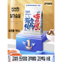 고양이 사료 고단백 닭가슴살 캣만두 과학배합 면역력 모발 윤기, 4세대 1.5kg (소화불량), 팩, 4캔 ﻿