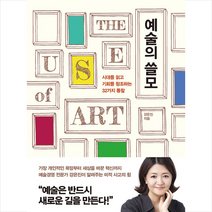 다산초당 예술의 쓸모   미니수첩 증정