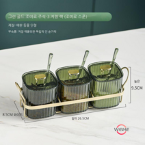Weihe 비주얼 조미료 캔 주방 가정용 크리에이티브 조미료 세트 소금 글루타민산일나트륨 향료 수납함 가볍고 럭셔리, 라이트 럭셔리 그린 골드 3 스토리지 랙
