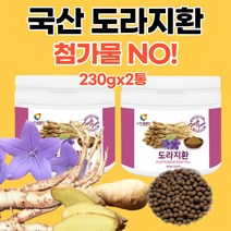 무첨가 도라지환 도라지 환 국내산 국산 목넘김 좋은 작은 알약 정 길경이환 230g 2통 온가족 부모님 여성 남성 노인 시니어 선물 추천