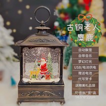 LED 스노우볼 오르골 눈내리는 산타 마을 조명, 빨간 선물 가방[음악]