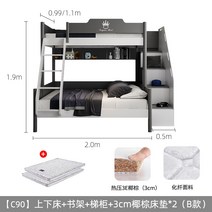 벙커침대 미니멀 작은 아파트 상하 침대 현대 가정 이층 침대 다기능 스토리지 서브 마더 침대 0, 1500mm1900mm, 2층침대+책장+사다리장+코코넛야자매트리스2(3cm, 더 많은 조합
