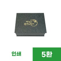 (공진단케이스/공진단상자)한지자석나무상자(인쇄) 5환, 0개