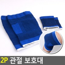 관절 압박 보호대 헬스장 야근 사무직 2P 손목통증, 발목 보호대