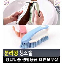 수도꼭지 세면대 배수구 청소 브러쉬 부엌청소솔 바닥물청소 데코타일청소