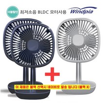 윈드피아 1+1+1 메이팬 WF-KAI03 무선선풍기 대용량 충전식선풍기, 블랙2+화이트1