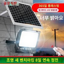 ARCHIST 태양광판넬 가정용 태양광 패널 발전 모듈 태양 빛 옥외 정원 빛 가정 새로운 시골 밝은 실내 점화 고성능 가로등 광전지 태양 빛, 높은 구성 6 눈 30000W-X 매우 밝은 758 헤