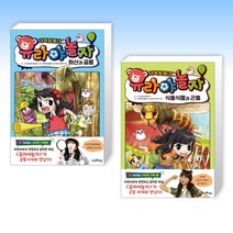 (세트) 유라야 놀자 + 유라야 놀자 2 (전2권)