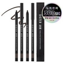 씨스터앤 더블이펙트 워터프루프 아이펜슬 0.5g, 08 매트브라운, 2개