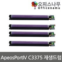 제록스 ApeosPort IV C3375 재생드럼 이미징유닛교체 CT350851, 1, 빨강