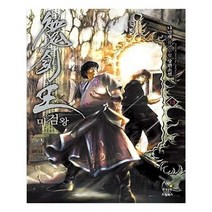 유니오니아시아 마검왕 13