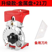 폐전선 탈피기 전선 케이블 피복기 보편적 소형, 5. 스트리퍼스테인리스스틸릴+21날