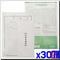 취업 x30개 이력서 이력서용지 세트 이력서제출 봉투, 상세페이지 참조, 상세페이지 참조, 상세페이지 참조