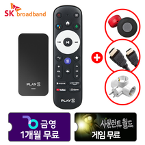 SK브로드밴드 플레이Z 4K UHD OTT 셋톱박스 애플티비 티빙 왓챠 유튜브 웨이브 디즈니플러스 플레이제트 PlayZ